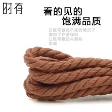 适配air force 107做旧粗棉麻绳米色白色咖啡空军一号af1鞋带子