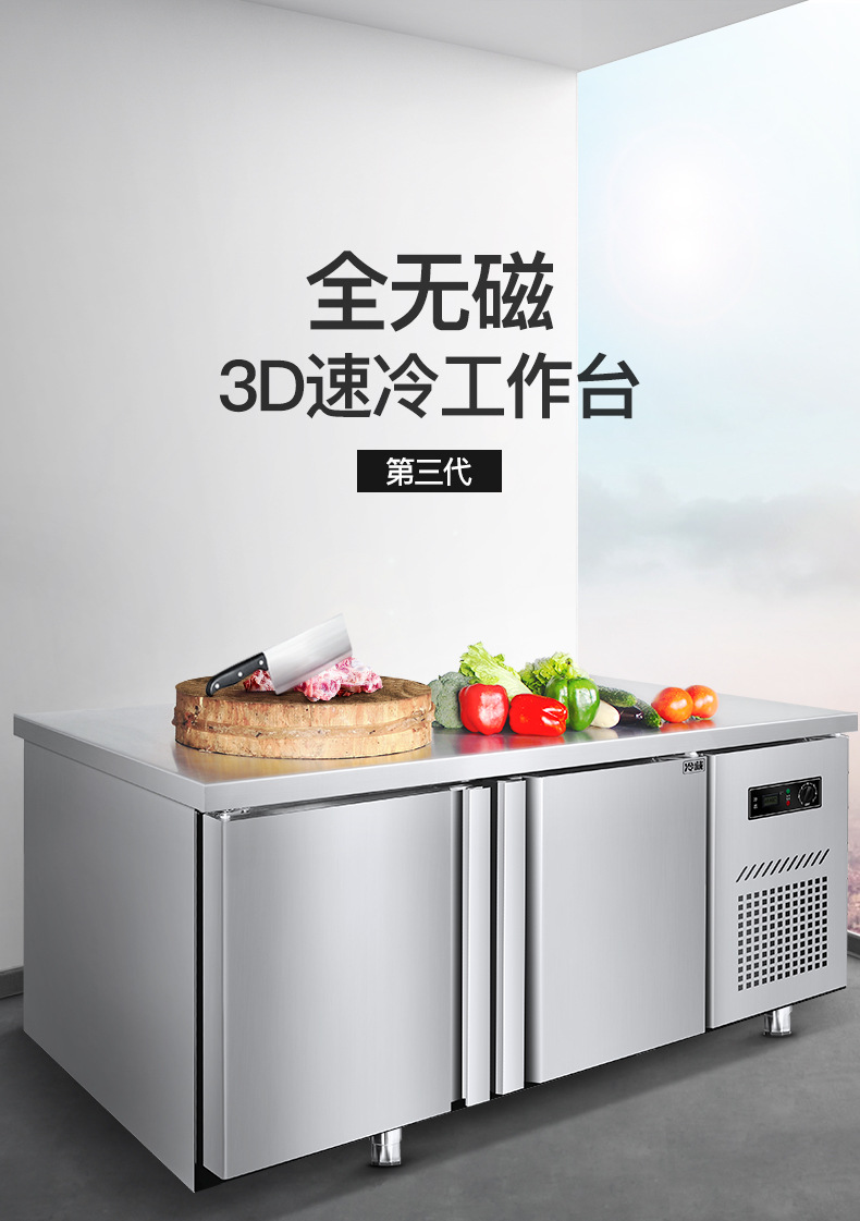 冷藏工作台冰柜商用保鲜平冷工作台冰箱冷冻厨房奶茶店设备