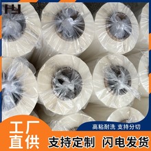 供应粘PET热熔胶膜排线用PET热熔胶膜 线束用热压合膜 热粘合膜