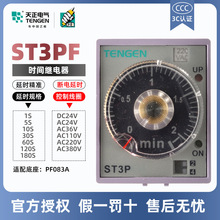 天正电气时间继电器ST3PF JSZ3F 断电延时10S 30S 60S 180S 220V