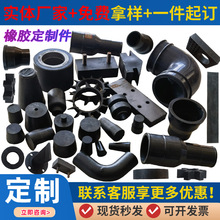 橡胶件橡胶杂件密封件黑色橡胶制品聚醚橡胶包胶轮三元乙丙橡胶件