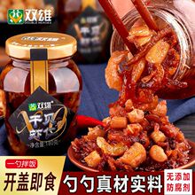 【48小时发货】双雄瑶柱虾仁酱xo酱速食开胃下饭菜海鲜干贝拌批发