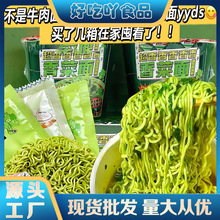 香菜面泡面方便面整箱批发速食面超香菜味懒人食品新品桶装批发