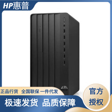 惠普（HP) 280/288Pro G9商用办公企业台式机电脑整机全新酷睿