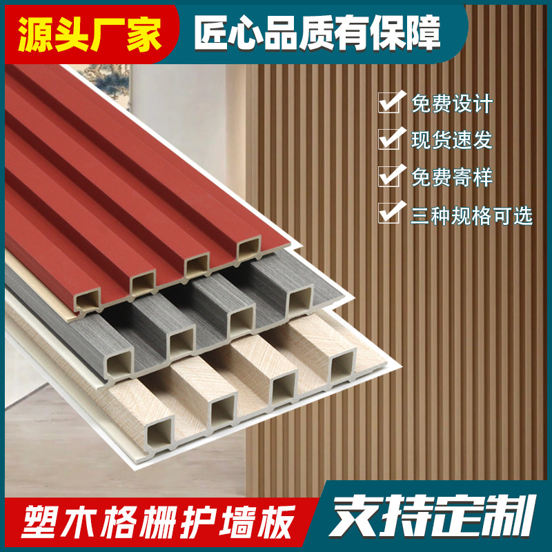 定制木塑格栅外贸网红格栅背景墙木格栅吊顶pvc塑木格栅板护墙板