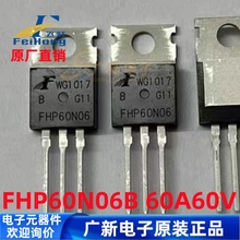 FHP60N06B 飞虹大电流N沟道功率MOS场效应管 STP60NF06