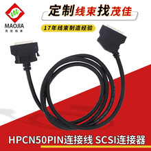 HPCN50PIN连接线 SCSI连接器