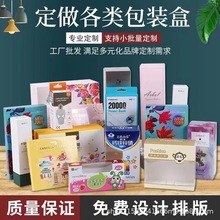 源头工厂彩盒印刷定制飞机盒礼品盒纸盒白卡纸包装盒印LOGO定做