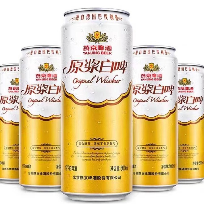 燕京白啤原浆白啤酒12度500ml*12听装啤酒-阿里巴巴