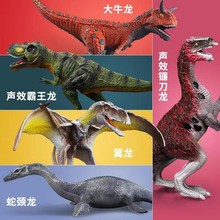 金雅 恐龙玩具男孩仿真动物霸王龙模型喷雾火山跨境一件代发包邮