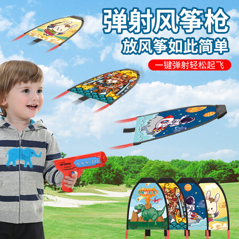 New Catapult Kite Gun Rubber Band Gliding Kite Toy Children's Aircraft Gun Small Kite Outdoor Stall Cross-Border