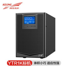 科华UPS电源 1K标机 YTR1101 1000va/800w 外置电池 长延时不间断