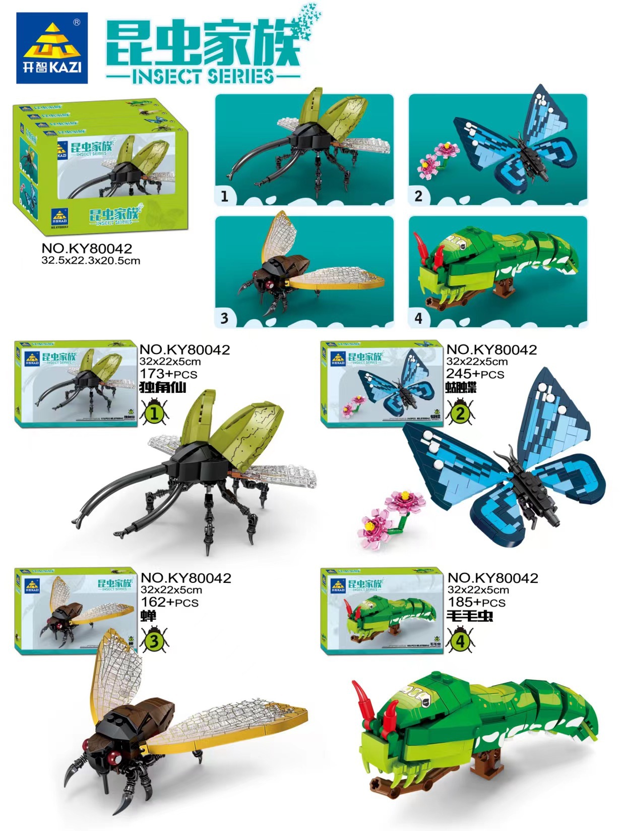 Assembled Building Blocks Insect Series Children's Small Particle Animal Toy Butterfly Mantis Model Boxed Gift Wholesale