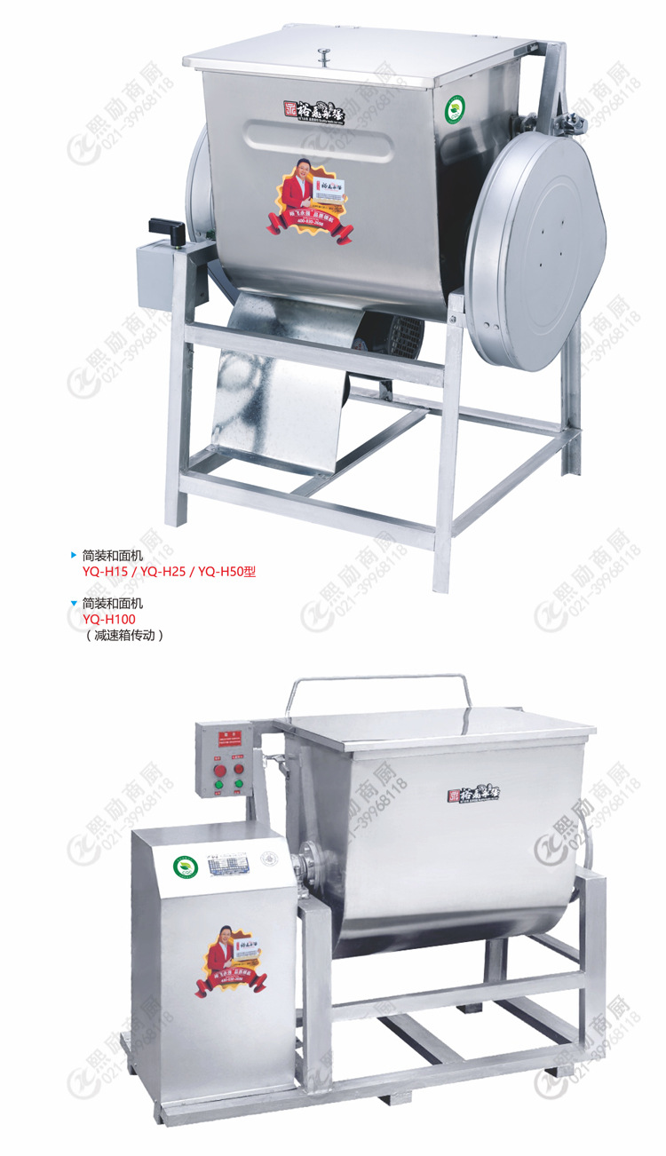食堂电动和面机永强面粉搅拌机yq-h15早餐店拌粉机商用厨房设备
