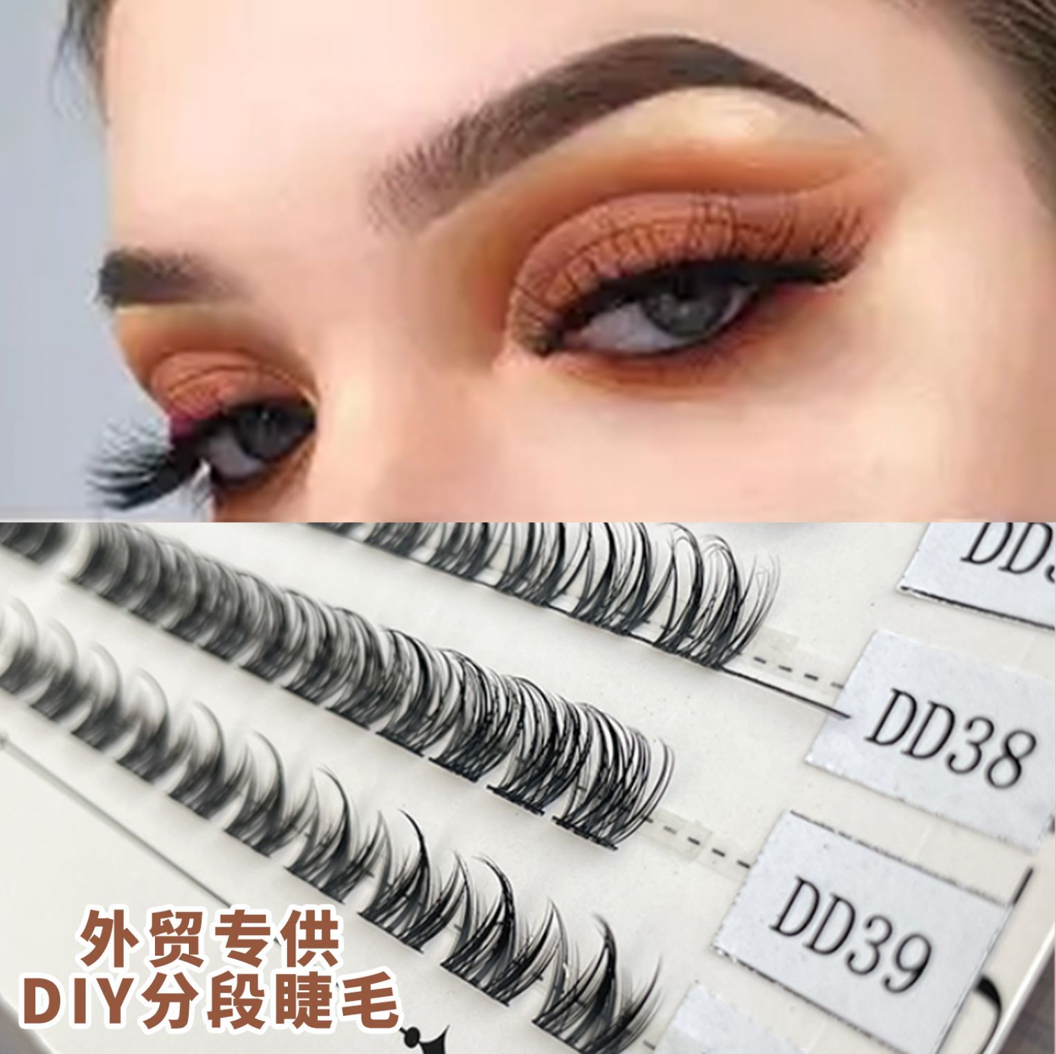 工厂专业生产假睫毛,假睫毛附属产品,生产的假睫毛种类多样国内热销款