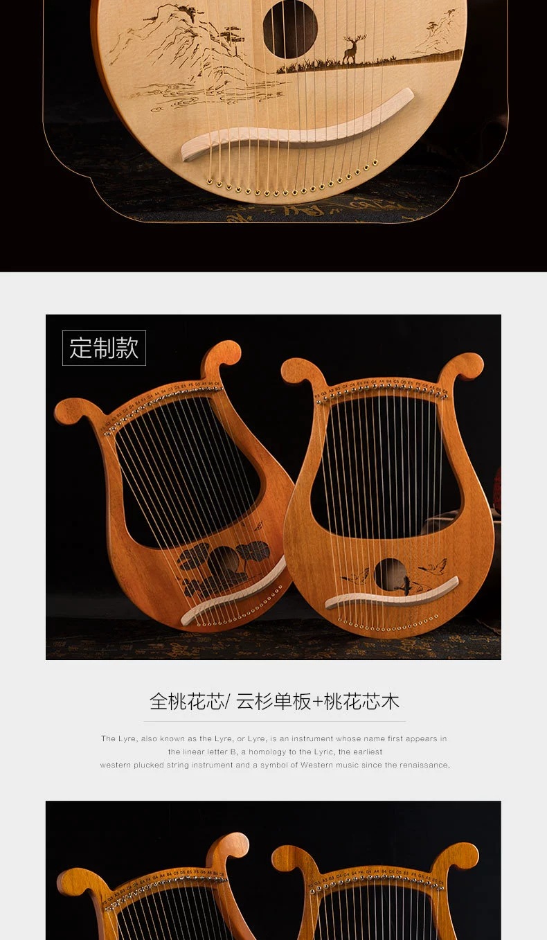 莱雅琴19弦小竖琴初学者易学便携式19弦lyre琴里拉琴箜篌小众乐器