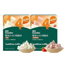 英氏忆格婴幼儿小口奶酪块儿童零食饼干钙奶营养小零食18g