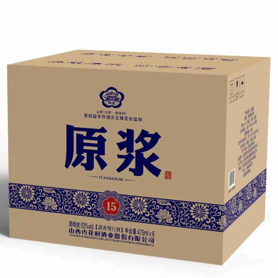 白酒批发山西杏花村酒业股份53度原浆15清香型475ml*6整箱白酒