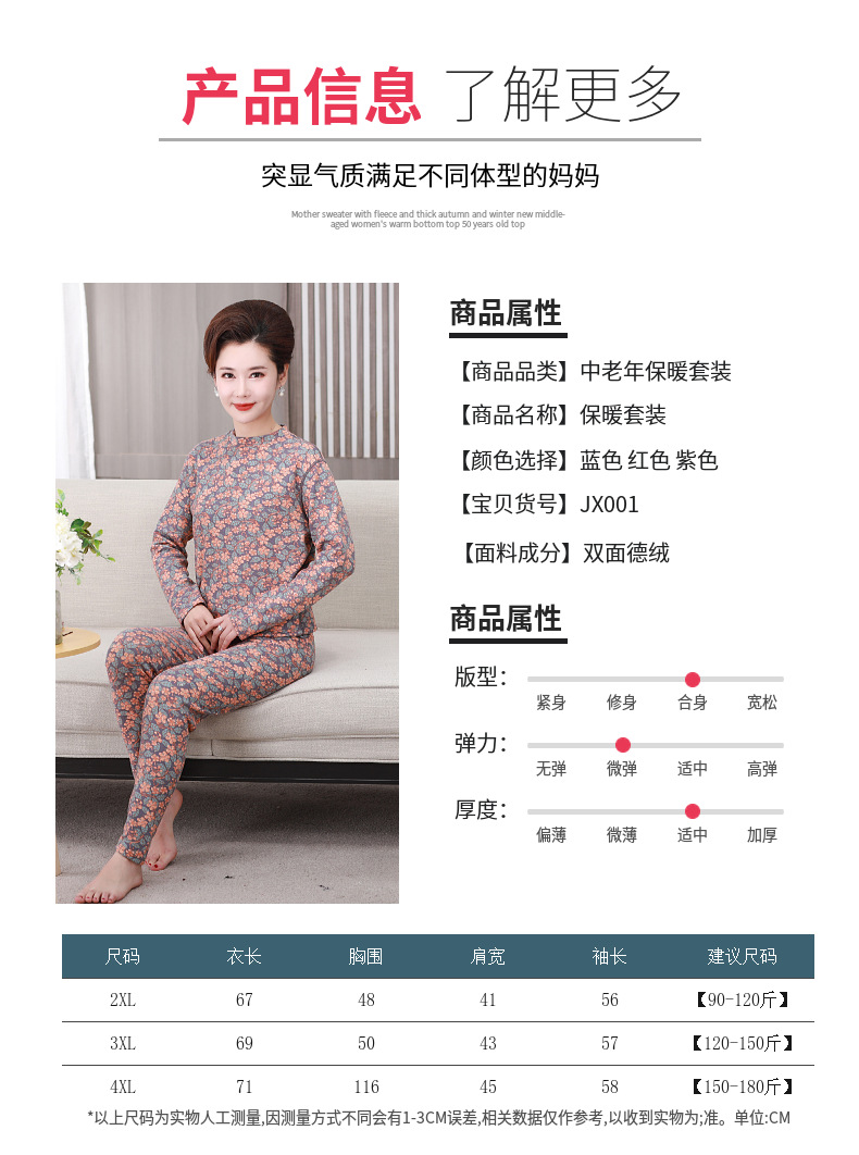 中老年大码印花徳绒保暖套装女士半高领宽松秋冬加绒妈妈装批发详情8