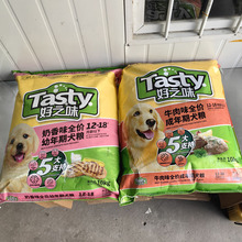 好之味狗粮10kg 牛肉味成犬5kg奶香味幼犬泰迪金毛犬粮批发