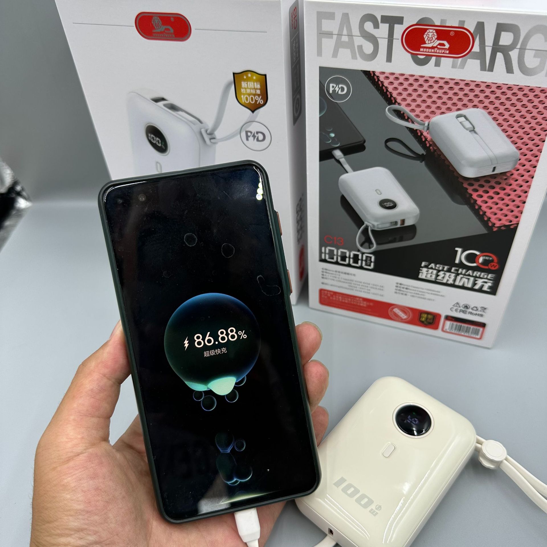 魔盾 超级快充自带线数显充电宝 10000毫安小巧便携迷你移动电源