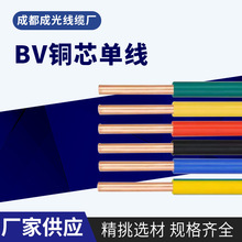 BV60227 IEC 01（BV）铜芯聚氯乙烯绝缘电线电缆厂家BV铜芯单硬线