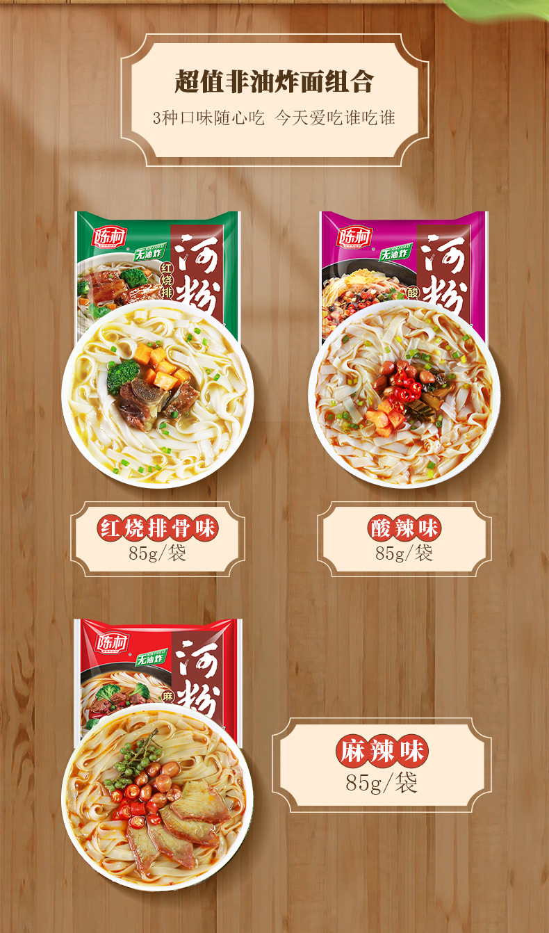 陈村河粉非油炸酸辣粉广东米粉速食方便面泡面麻辣味20袋整箱批发