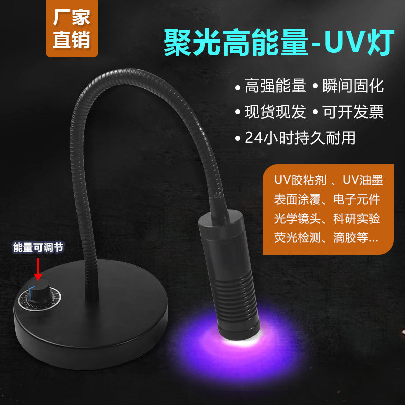 高能量紫外线灯照射uv灯胶水固化灯荧光剂检测探伤鉴定专用紫光灯