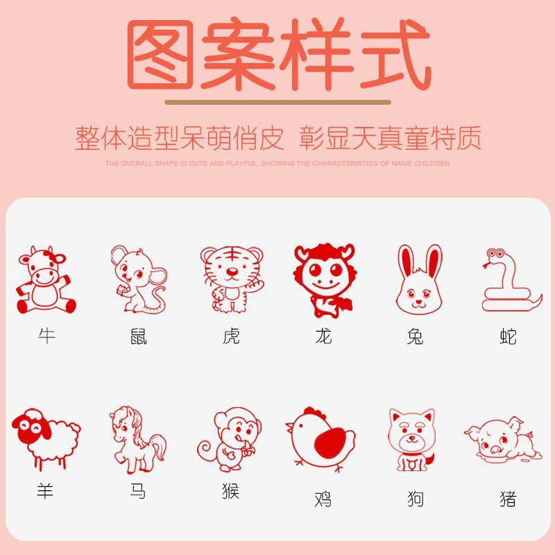 可爱儿童印章动物十二生肖小圆章牛龙卡通盖章幼儿园教师老虎玩具