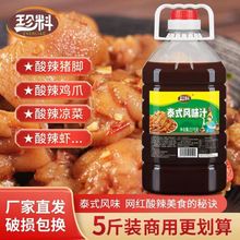 泰式风味汁5斤商用王红柠檬鸡爪调味料酸辣凉拌泡凤爪调味酱汁