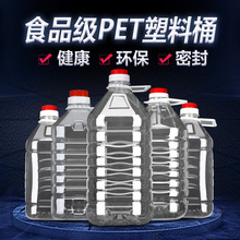 1000ML1.5L2升透明塑料瓶子分装空瓶矿泉水瓶饮料瓶样品瓶子包晖