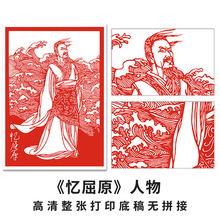 爱国廉洁主题剪纸定制图案底稿成品清廉创意作品手工刻纸非遗红纸