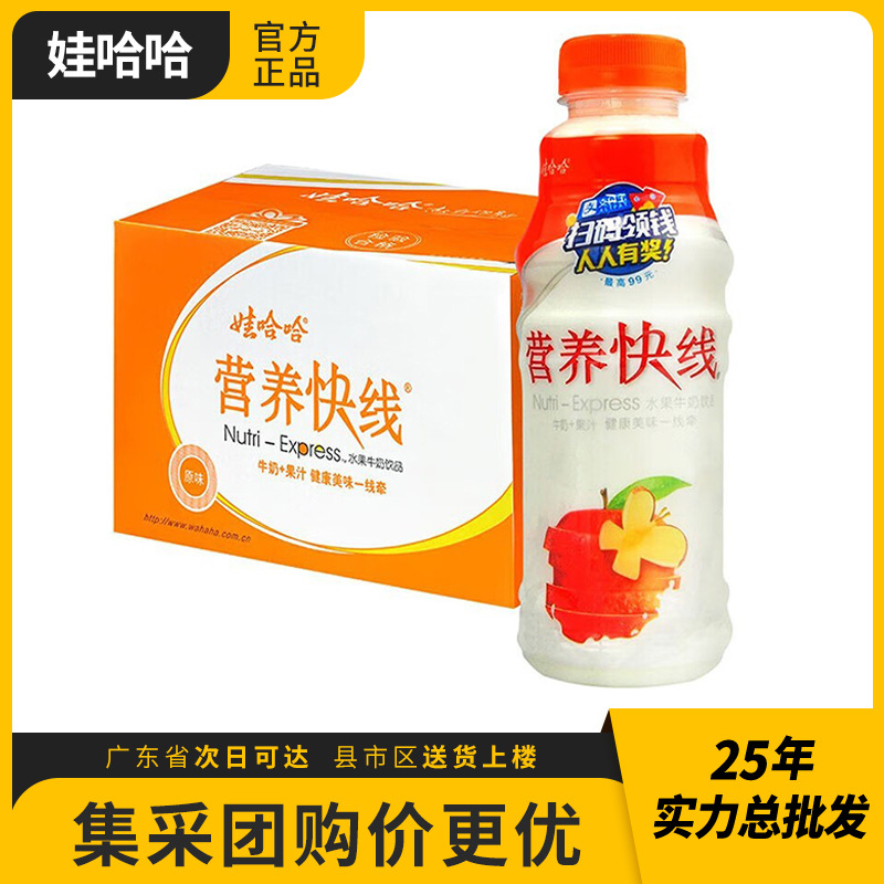 娃哈哈 营养快线原味(苹果味)500ml*5/15瓶 营养早餐饮品-阿里巴巴