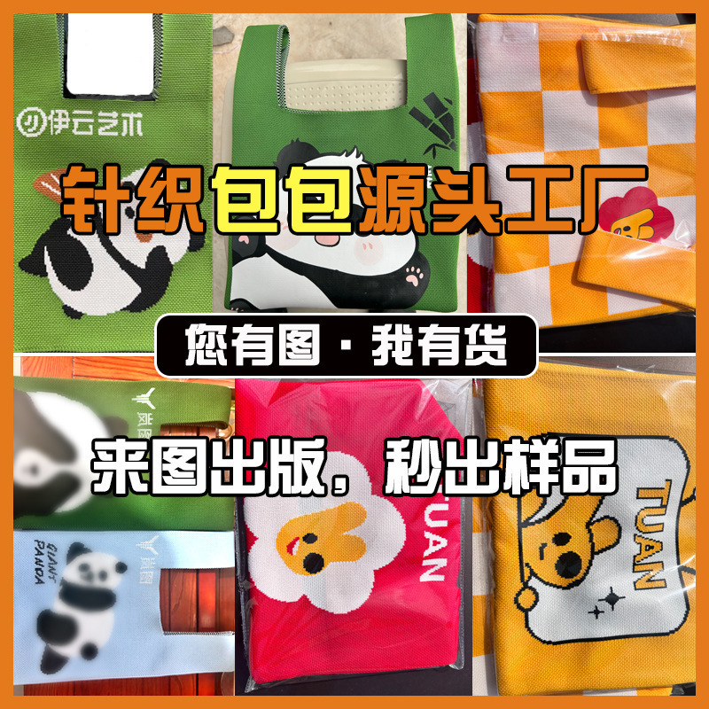 National Fashion Fan Panda Bag 2023 New Knitted Bag Handbag Messenger Bag Special-Interest Design Tourist Souvenir
