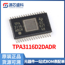 TPA3116D2DADR TPA3116D2 TPA3116 音频放大器芯片IC原装现货
