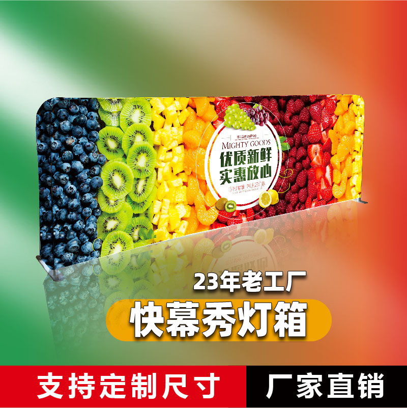 快幕秀灯箱跨境加厚铝合金背景展架直播背景年会签到墙灯箱布工厂