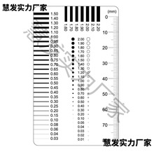 胸卡量规 菲林尺 点规 线规 污点裂缝对比卡 刮痕 透明尺型号