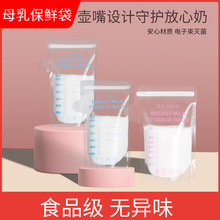 母乳储奶袋保鲜袋便携一次性存奶装奶袋可冷冻200ml 30片