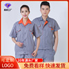summer Short sleeved coverall suit Thin section wear-resisting jacket workshop Automobile Service Factory clothing electromechanical Labor Labor uniforms summer Short sleeved coverall suit Thin section wear-resisting jacket workshop Automobile Service Factory clothing electromechanical Labor Labor uniforms