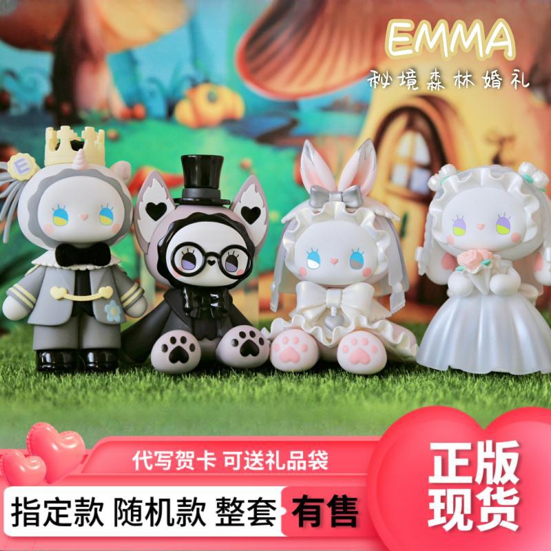 正版emma秘境森林婚礼系列盲盒第八代女孩礼物摆件公主可爱少女心