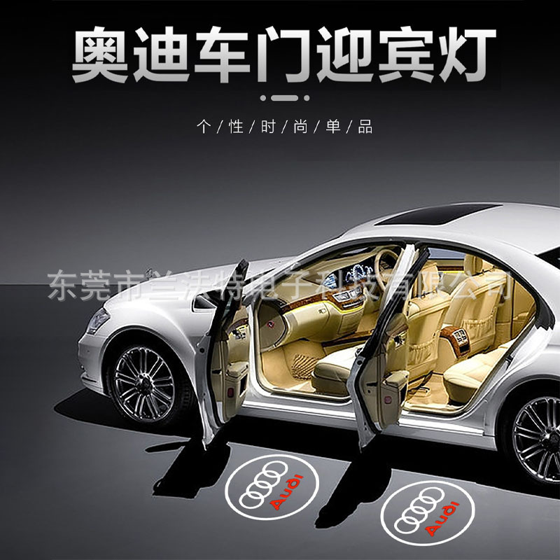 迎宾灯 适用奥迪迎宾灯audi a1a7a6la4a3a5q3q5q7 led 车门投影灯