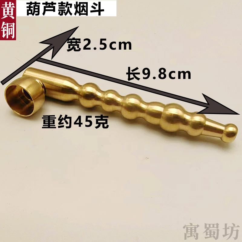 黄铜葫芦款烟丝粗中细四用烟斗烟枪过滤芯烟嘴烟具烟锅可拆卸便携