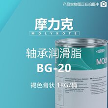 摩力克 MOLYKOTE 轴承润滑脂 BG-20 褐色膏状 1KG/桶