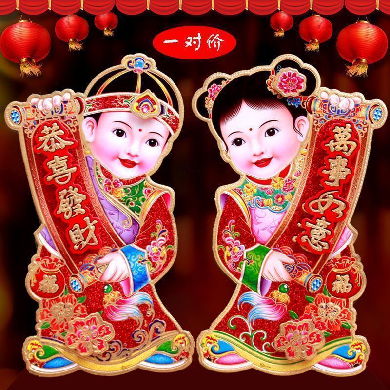 立体年画门墙贴纸猪年年货福字贴金童玉女门贴乔迁新年装饰