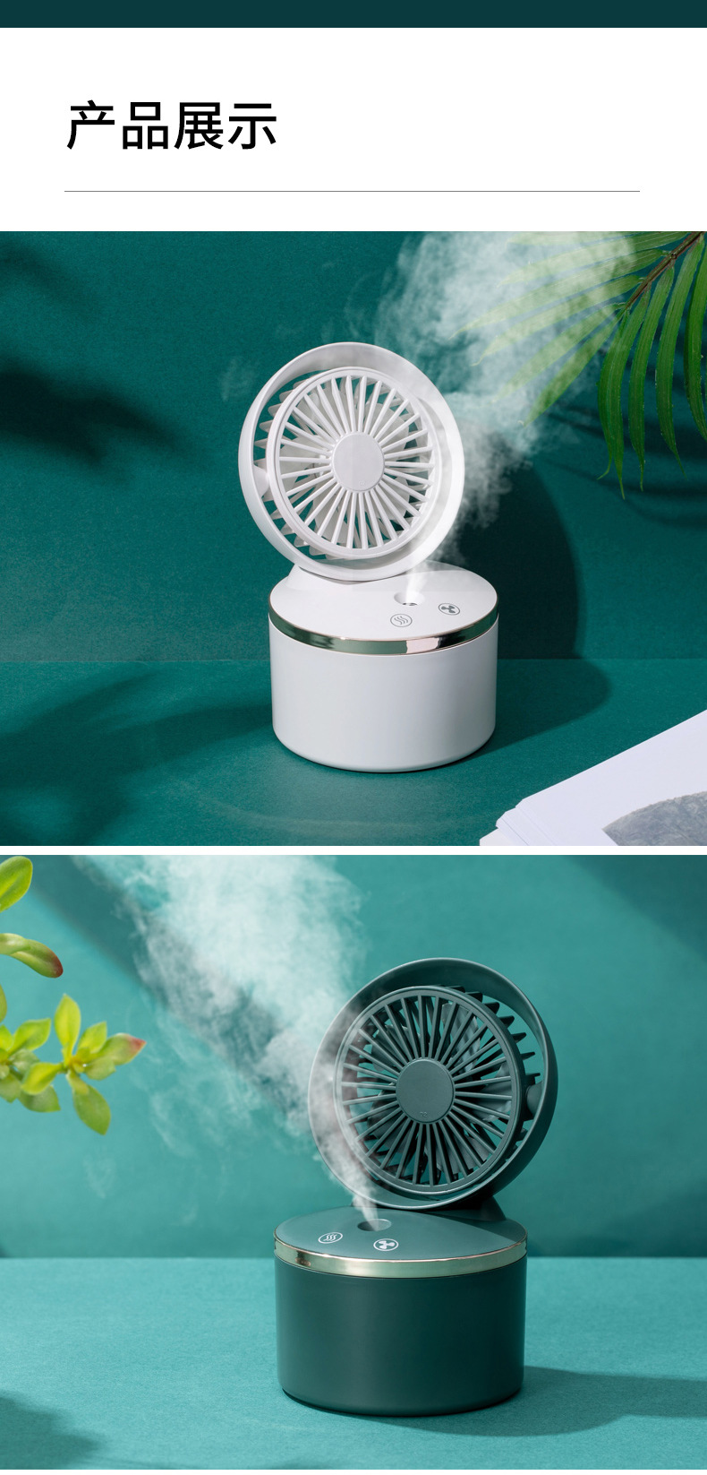 2021年新款拾风喷雾风扇usb小风扇桌面家用办公补水加湿器风扇