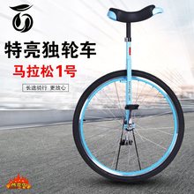 特亮马拉松公路车成人长途独轮车单轮车平衡车单轮自行车代步车