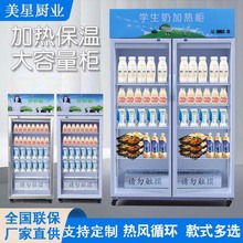 热奶柜展示柜恒温柜双开门加热柜超市商场饮料保温柜热饮柜学生