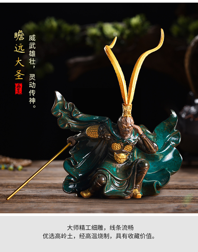 《斗战胜佛静思》齐天大圣孙悟空摆件家居玄关客厅装饰陶瓷工艺品