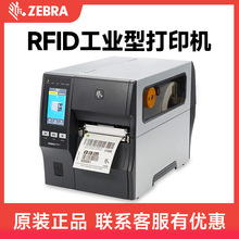 ZEBRA斑马ZT411R工业级rfid电子标签打印机二维码不干胶工程条码