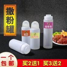 撒料瓶一次性烧烤调味料瓶子孜然粉筒香料器糖盐带盖挤压式塑料罐